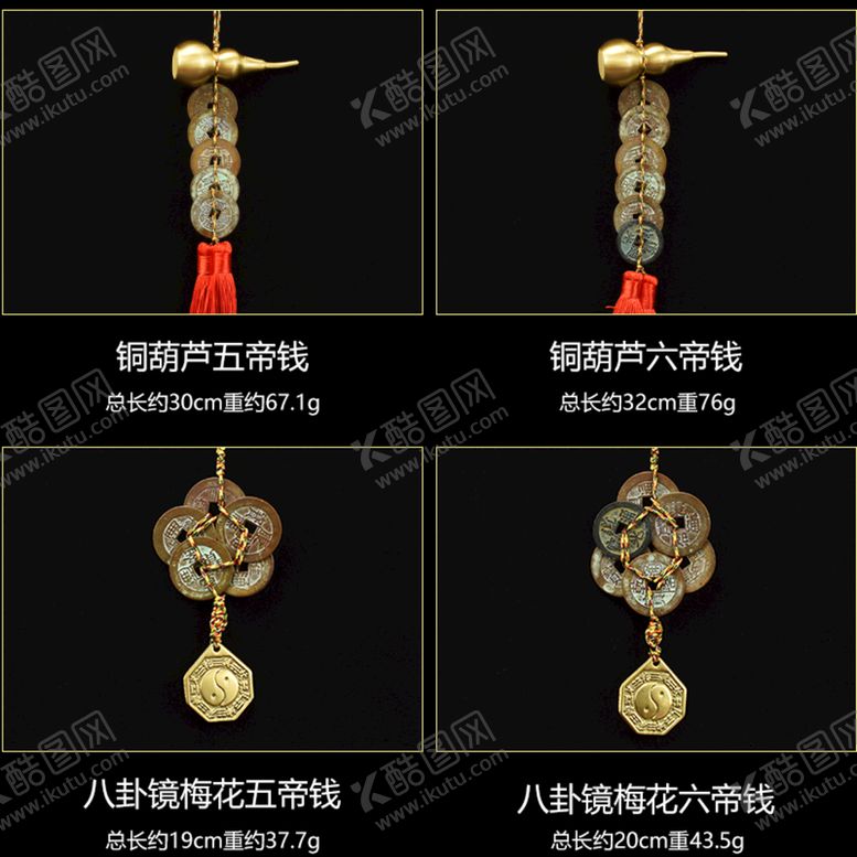 编号：86730209202253001409【酷图网】源文件下载-五帝钱分类