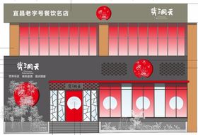 餐饮店装修效果图