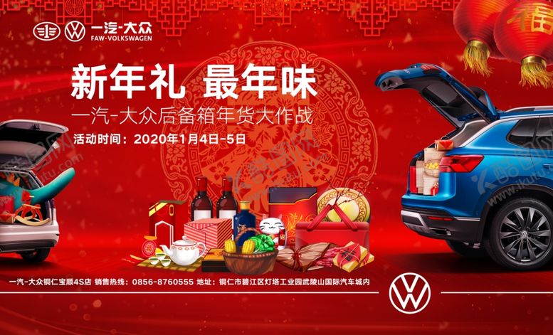 编号：53029007122039073443【酷图网】源文件下载-新年礼最年味背景