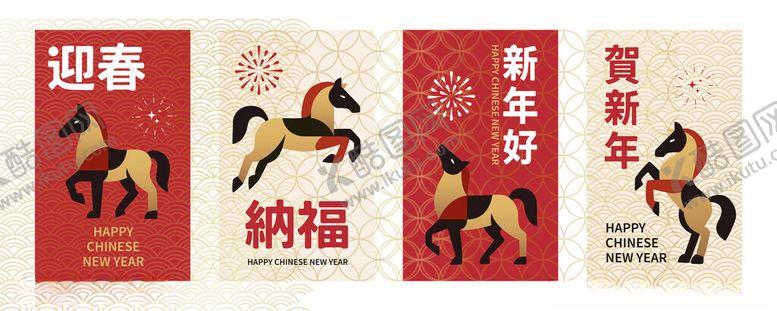 编号：49255511020632331316【酷图网】源文件下载-马年迎春纳福装饰画