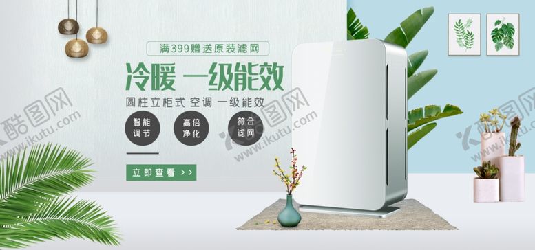 编号：14482906251117038632【酷图网】源文件下载-数码家电促销