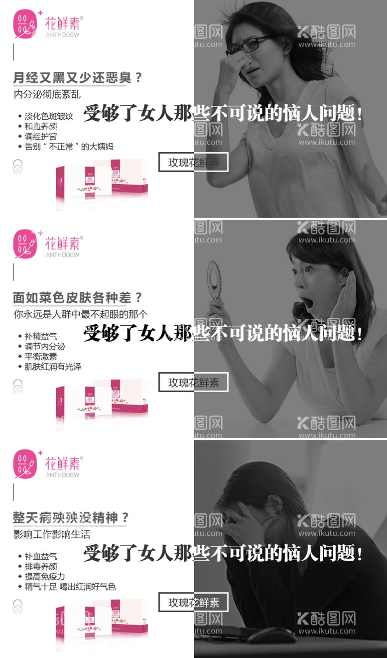 编号：85723111180021114639【酷图网】源文件下载-微商医美女性健康系列海报展板