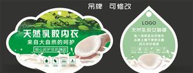 乳胶吊牌