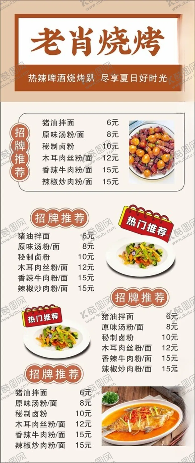 编号：84200202100038114854【酷图网】源文件下载-菜单