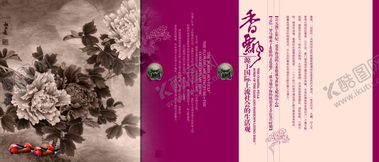 编号：81889405151516586278【酷图网】源文件下载-牡丹