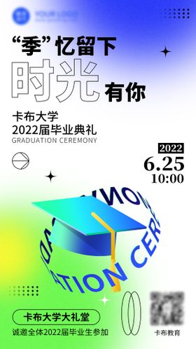 马来西亚城市大学硕士班海报