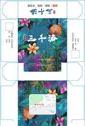 三千海纸巾盒