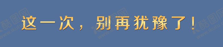 编号：14683607090549133855【酷图网】源文件下载-金属字