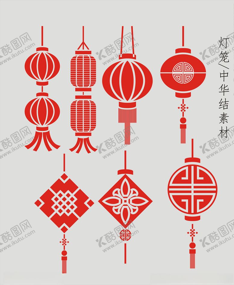 编号：74828705121421053274【酷图网】源文件下载-灯笼