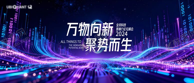 编号：87676912252307209462【酷图网】源文件下载-未来科技主视觉海报
