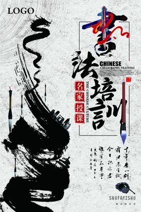 书法培训