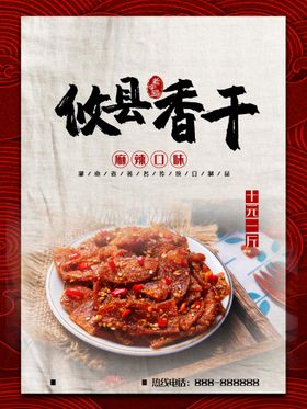 地方特色攸县东海米粉推广图