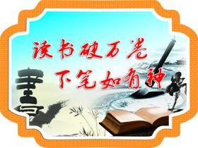 唯美传统美德校园文化展