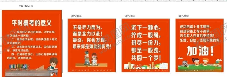 编号：37888207021859464857【酷图网】源文件下载-励志
