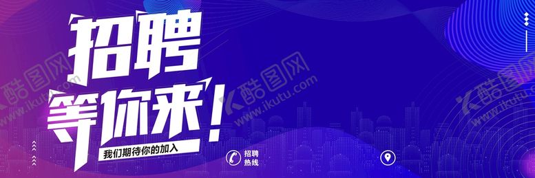 招聘等你来夏季校园夏季广告校园会