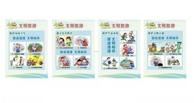 旅游宣传
