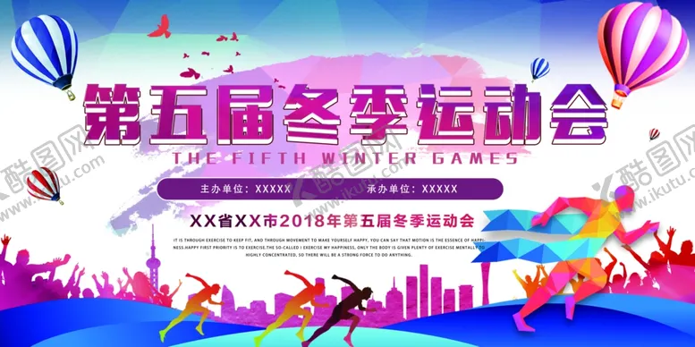 编号：80735006271005375277【酷图网】源文件下载-运动会