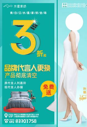汽车能源代言人海报