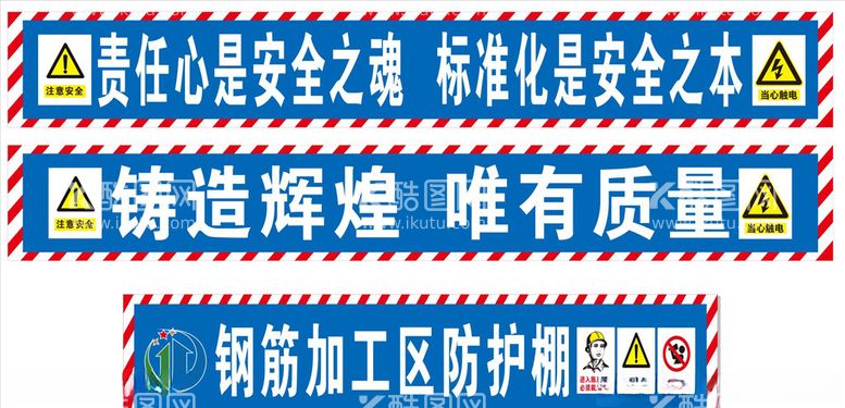 编号：68303003211502378024【酷图网】源文件下载-建筑工地加工棚