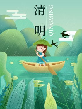 清明节祭祖踏青行动插画