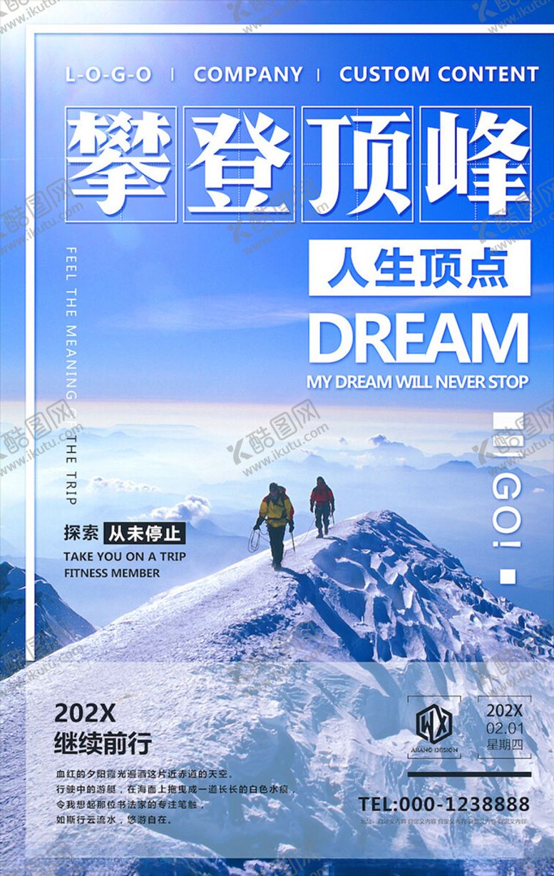 编号：49515710260306423879【酷图网】源文件下载-企业文化海报