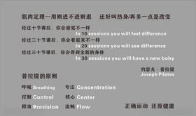 瑜伽文化墙