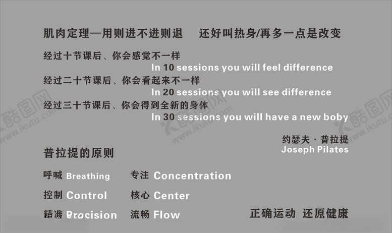 编号：34812405151828325654【酷图网】源文件下载-瑜伽文化墙