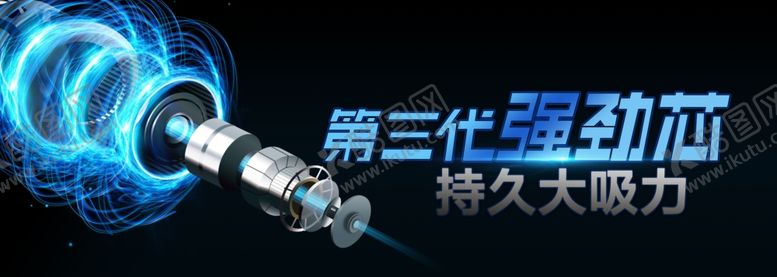 编号：97377010040531342335【酷图网】源文件下载-油烟机海报智能厨卫