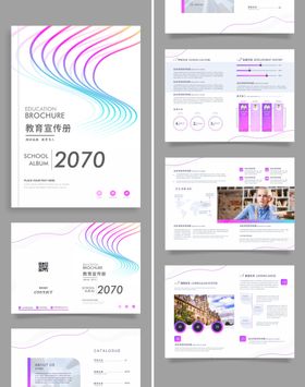 学校学院教育宣传册模板