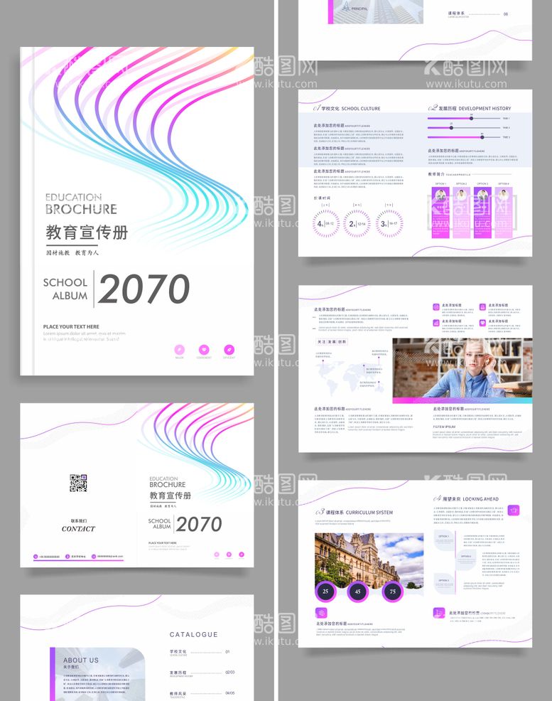 编号：54992711161643577902【酷图网】源文件下载-学校学院教育宣传册模板