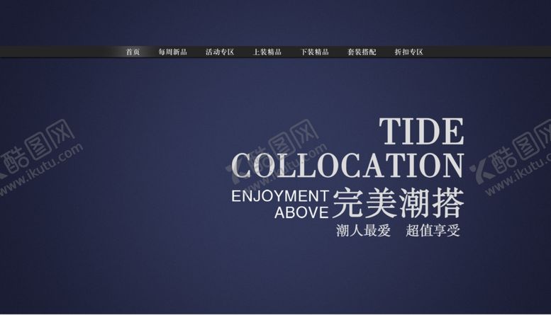编号：60865505021102074697【酷图网】源文件下载-牛仔裤淘宝海报深色背景