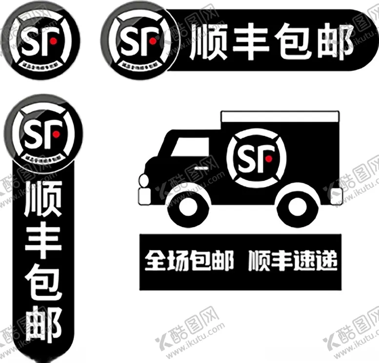 编号：43749102271828506958【酷图网】源文件下载-顺丰标识