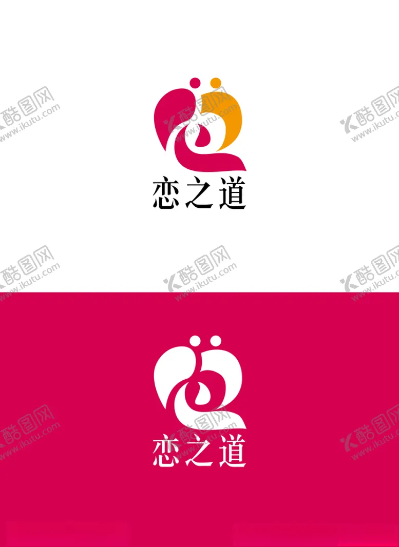 编号：82374504190732486569【酷图网】源文件下载-恋爱标识设计