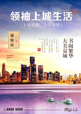 编号：18026409230026089130【酷图网】源文件下载-房地产 豪宅广告创意