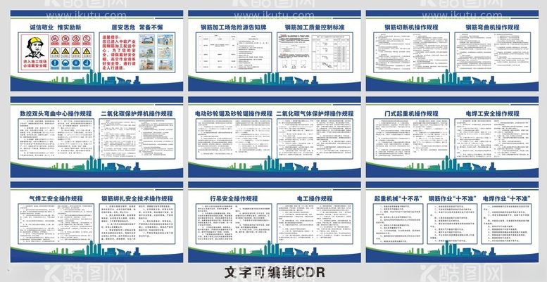 编号：49432012181728528500【酷图网】源文件下载-钢筋加工场制度