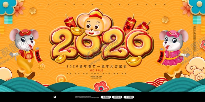 编号：79039410220148102916【酷图网】源文件下载-恭贺新禧