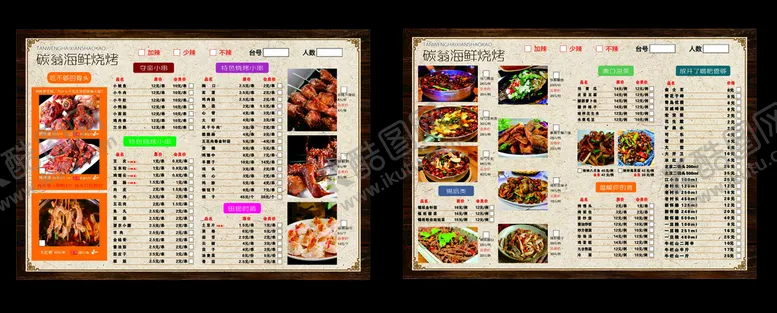 编号：28109710310704178079【酷图网】源文件下载-烧烤菜单