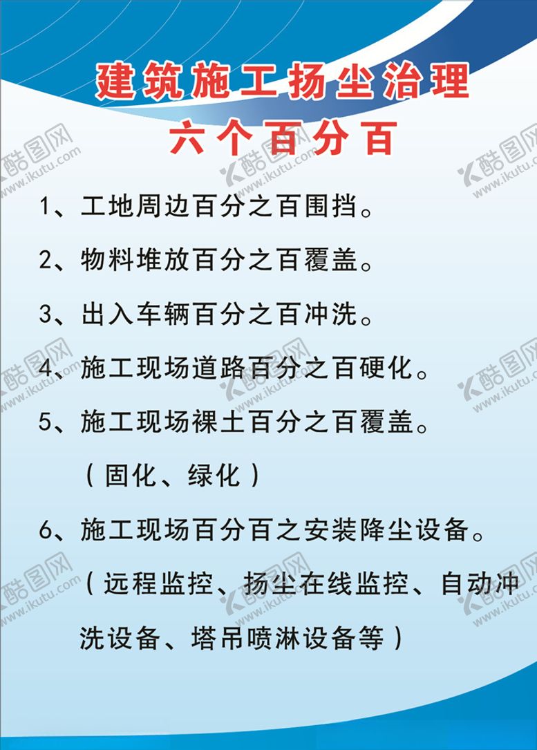 编号：17783407012151129439【酷图网】源文件下载-六个百分百