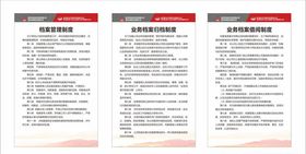 制度牌