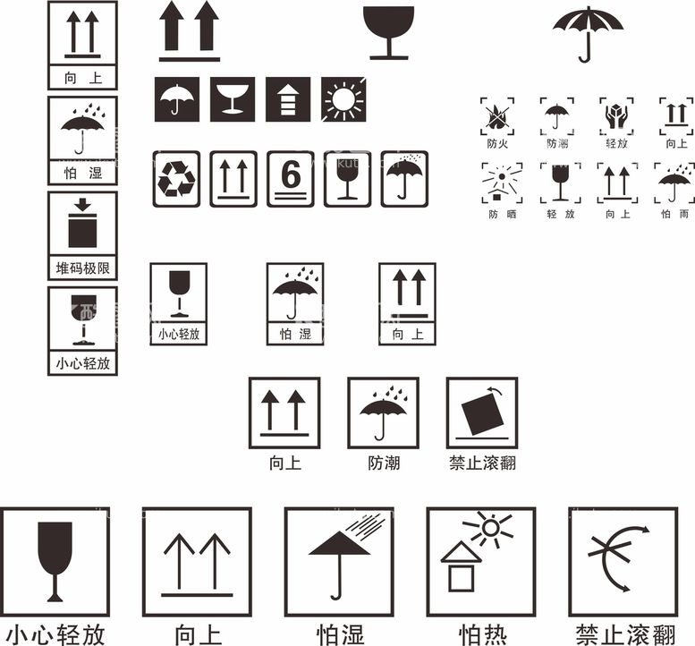 编号：73358511131453534419【酷图网】源文件下载-包装箱纸箱标识