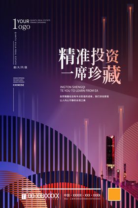 房地产