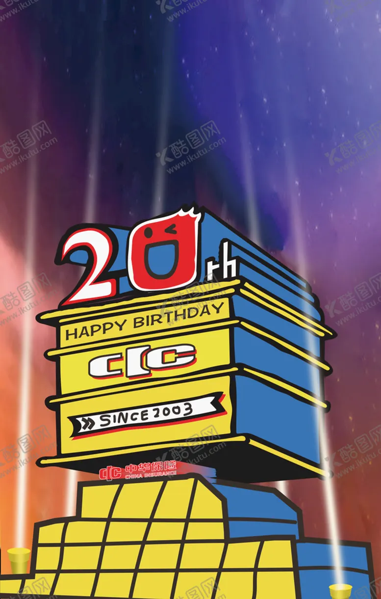 编号：93705109191156542143【酷图网】源文件下载-20周年背景