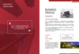画册排版海报模板设计