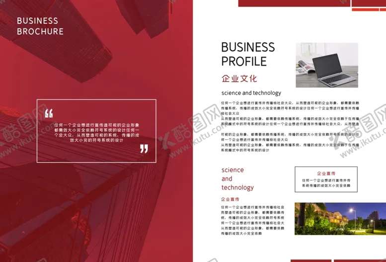 编号：79719607020238195138【酷图网】源文件下载-画册排版设计