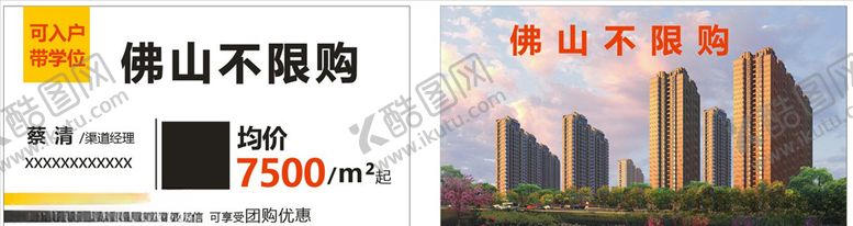 编号：29078104190941325857【酷图网】源文件下载-房地产名片