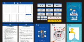 食堂公示栏 制度
