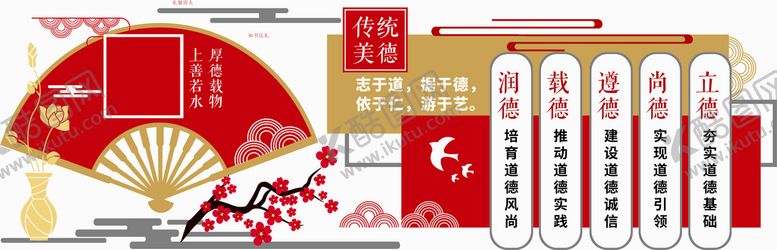 编号：89756601151322463097【酷图网】源文件下载-学校文化墙