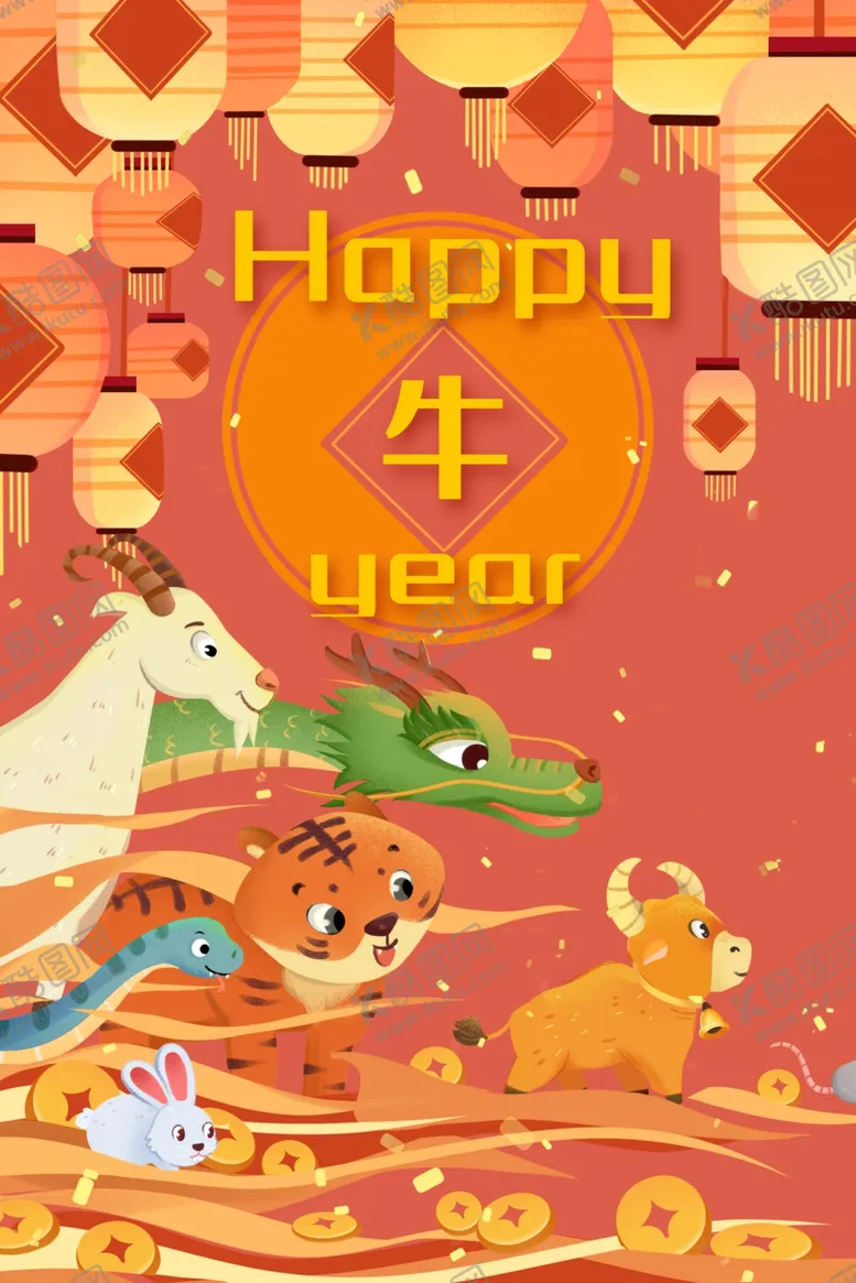 编号：34691605082111253471【酷图网】源文件下载-新年春节过年元旦除夕祝福海报