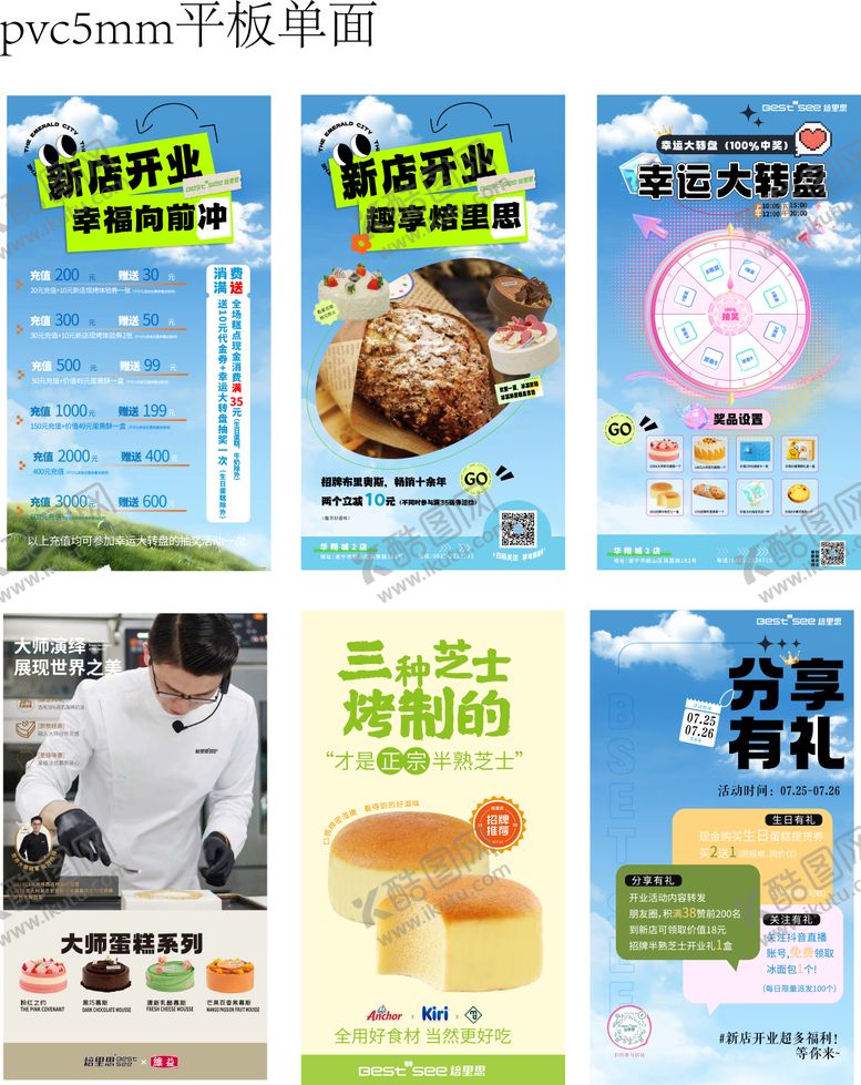 编号：44835910152039542161【酷图网】源文件下载-新店开业活动