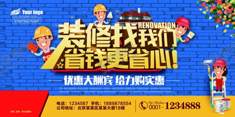 编号：51609506291138423519【酷图网】源文件下载-装修找我们